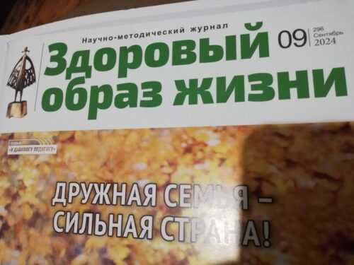 «Слупкі» или «Папараць кветка». Новая оригинальная спортивная игра.